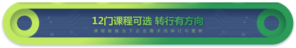 招生对象 > 在职/转行插图2